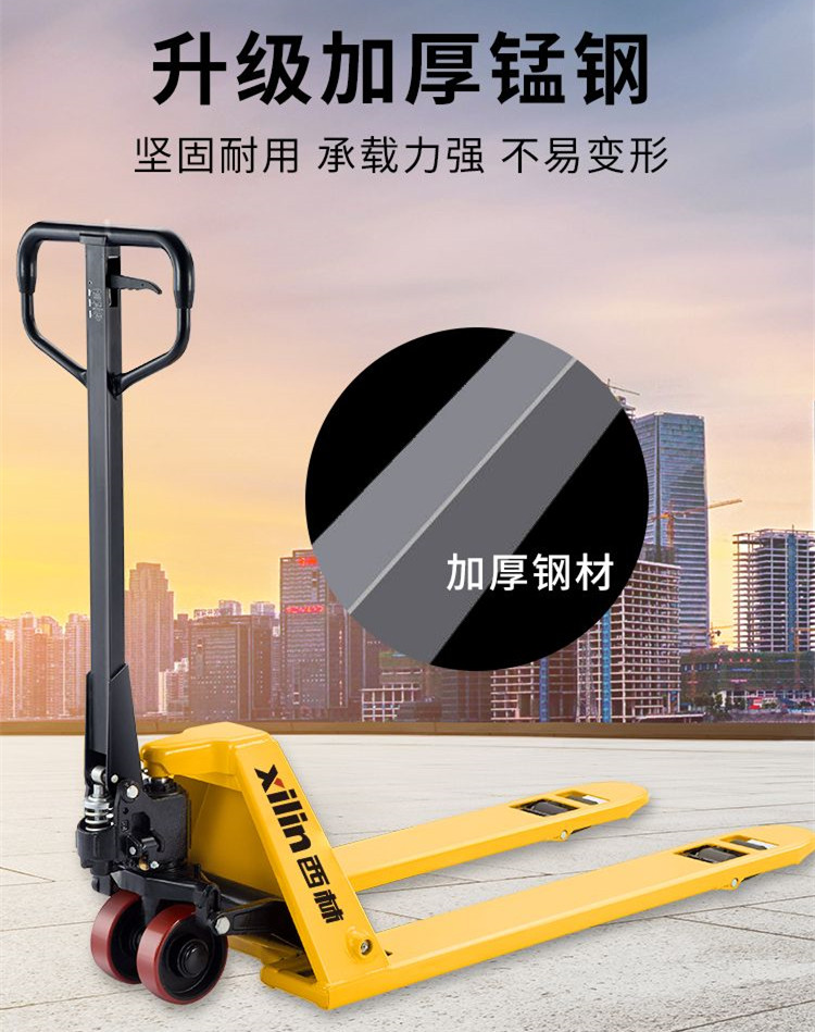 手動(dòng)液壓搬運(yùn)車